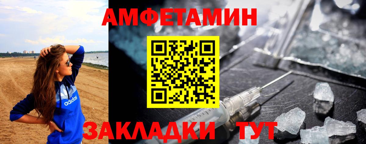Amphetamine Розовый Богородск