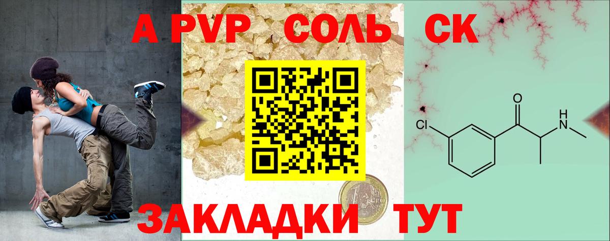 Alpha PVP крисы CK  Вход с VPN  Alfa_PVP VHQ  Богородск 