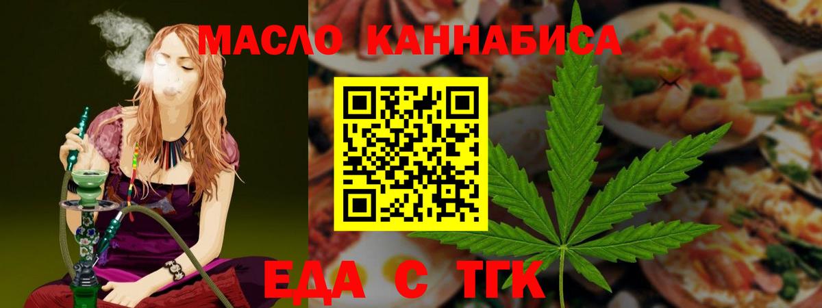 Богородск  Печенье с ТГК марихуана  Вход с VPN 
