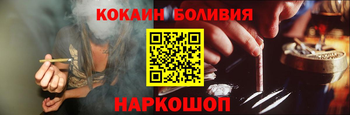 COCAIN Fish Scale Богородск