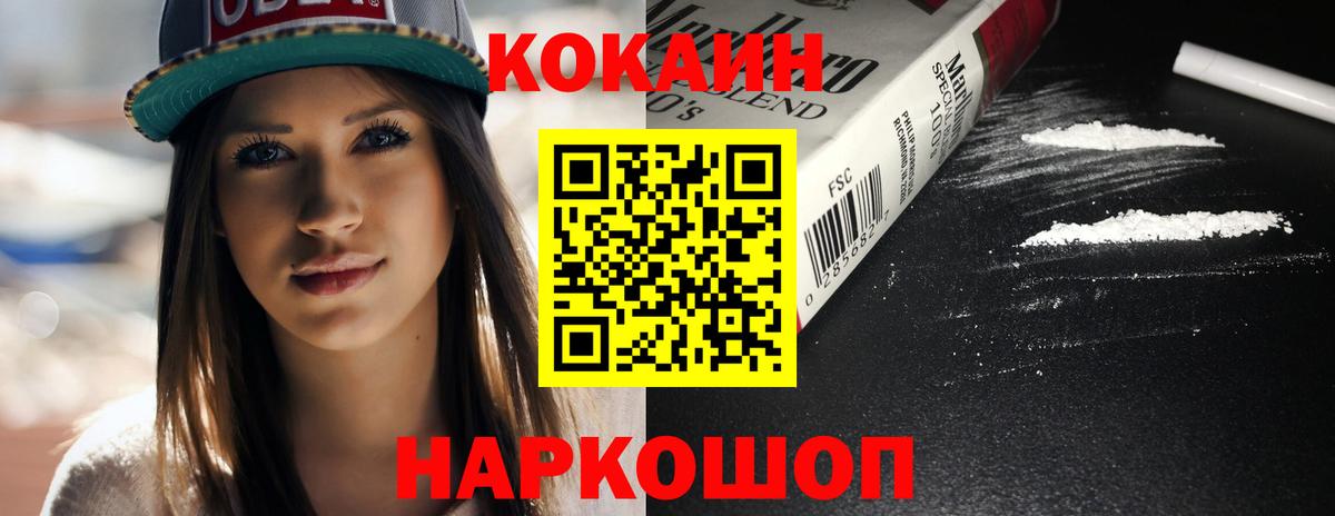 Cocaine Эквадор  Вход с VPN  Богородск 