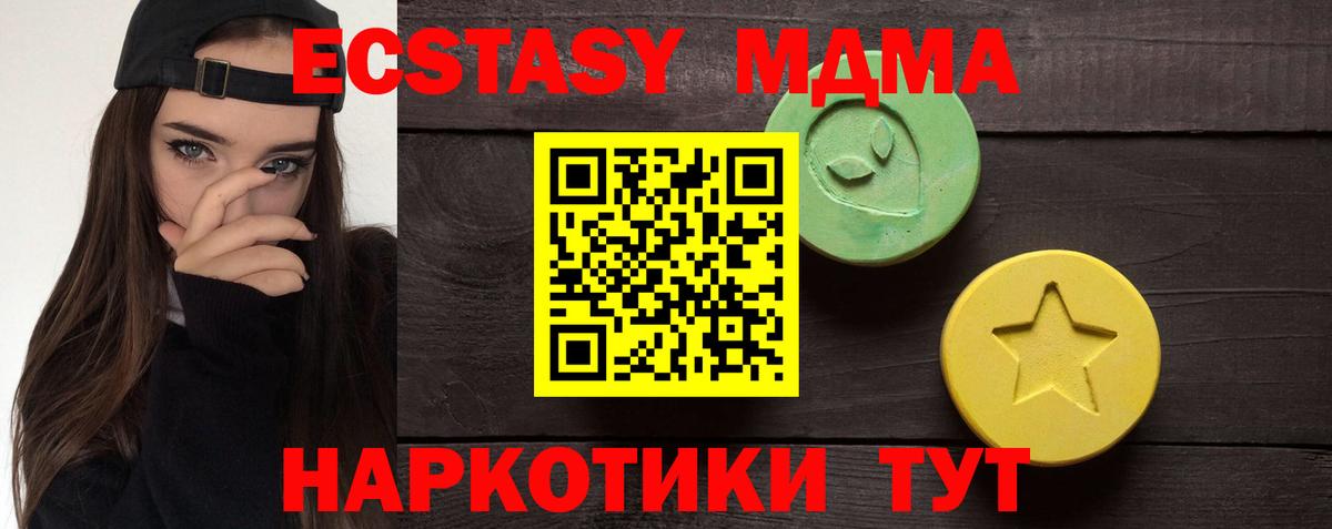 Богородск  ЭКСТАЗИ диски  Вход с VPN  Экстази круглые 