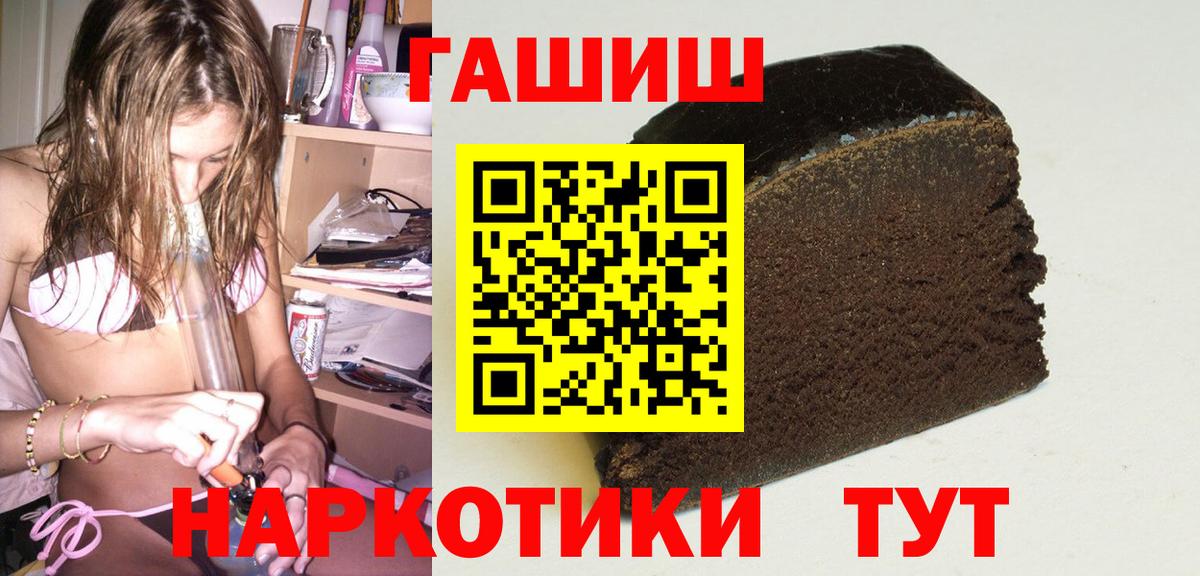 ГАШ  ГАШ 40% ТГК  Вход с VPN  Богородск  ГАШ AMNESIA HAZE 