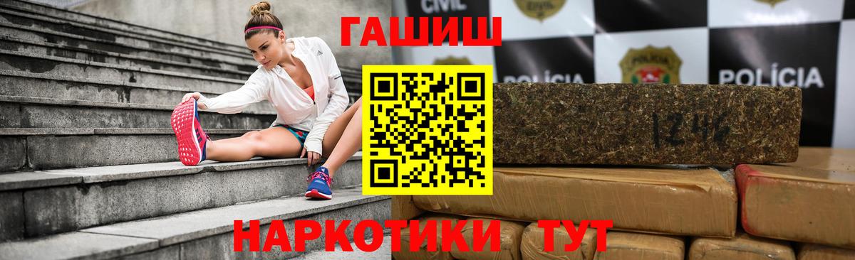 ГАШИШ Изолятор Богородск