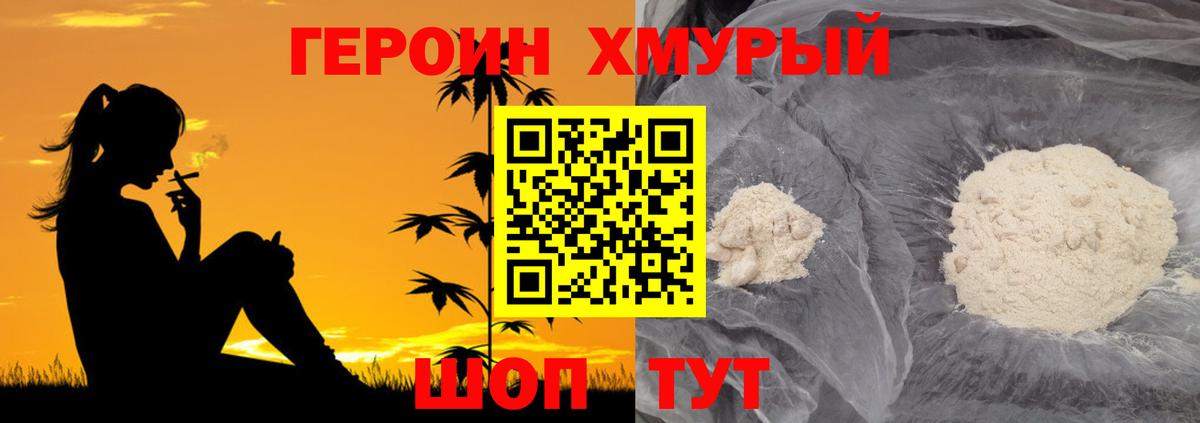 Богородск  Героин афганец  Вход с VPN 