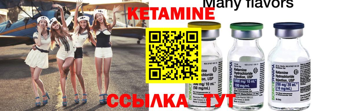 Кетамин VHQ  Вход с VPN  Кетамин ketamine  Богородск 