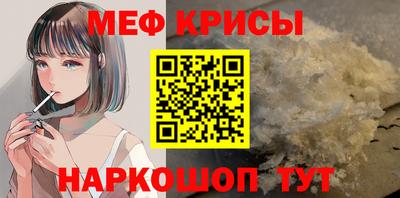 мяу мяу кристалл Волжск