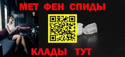 метамфетамин Волжский