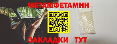 мяу мяу кристалл Волжск