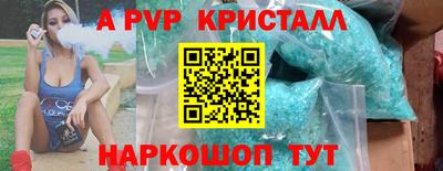 мяу мяу кристалл Волжск