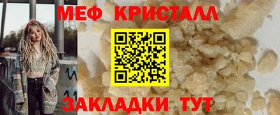 метамфетамин Волжский