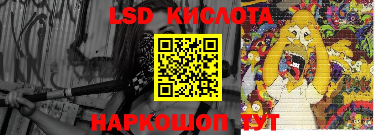 LSD-25 экстази кислота Богородск
