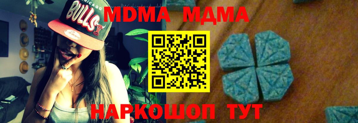 МДМА  Вход с VPN  МДМА Molly  Богородск  MDMA молли 