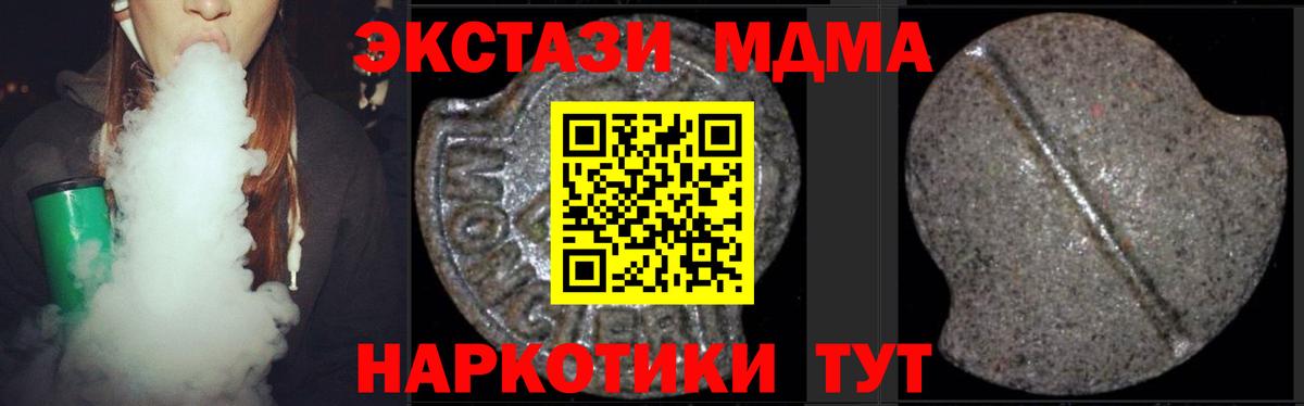 MDMA crystal Богородск