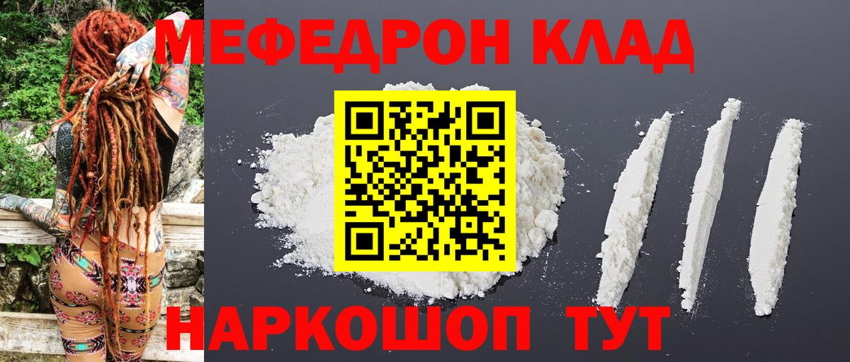 цены наркотик  Вход с VPN  Богородск  Меф кристаллы 