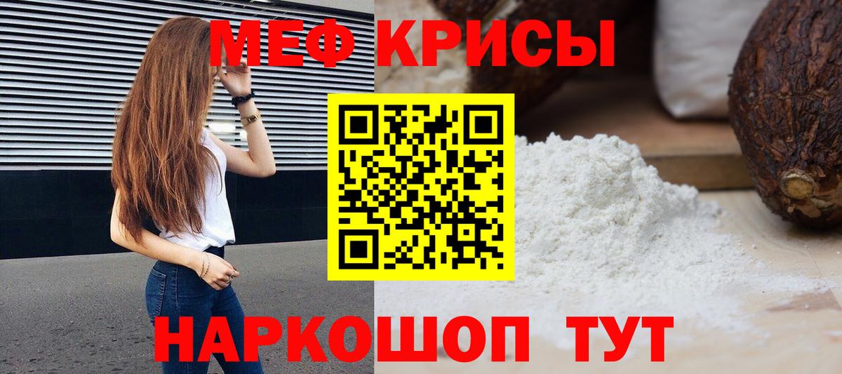 Мефедрон мука Богородск
