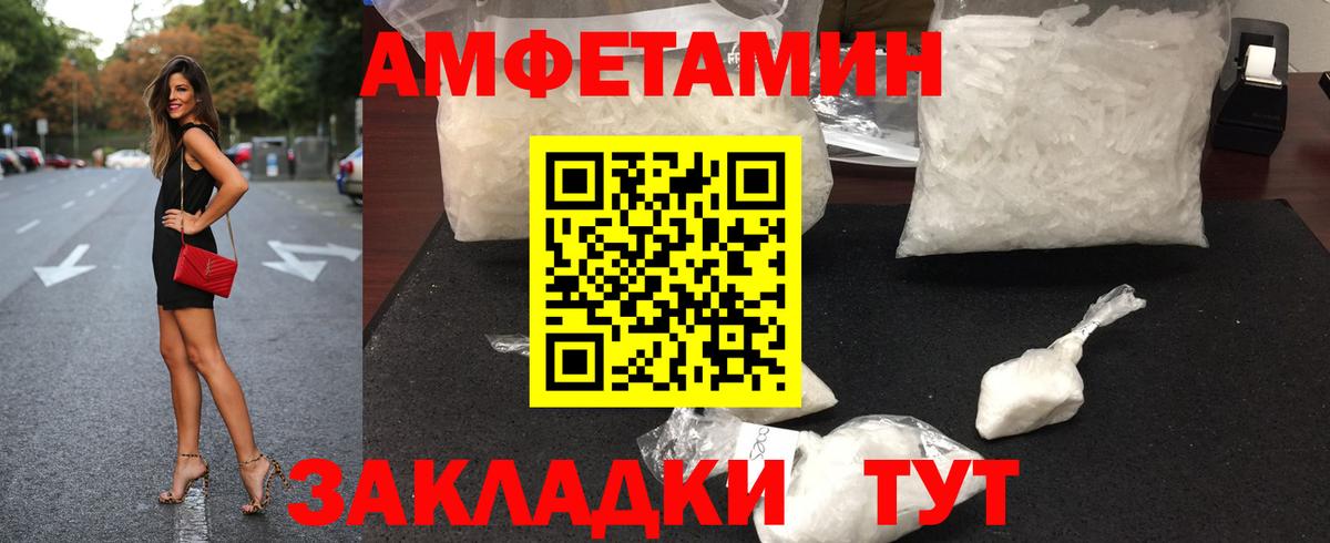 Первитин Methamphetamine Богородск
