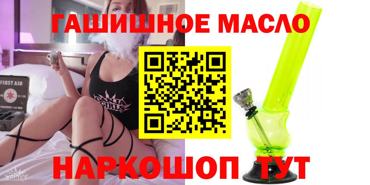 Богородск  Дистиллят ТГК вейп с тгк  гидра ССЫЛКА  Вход с VPN 